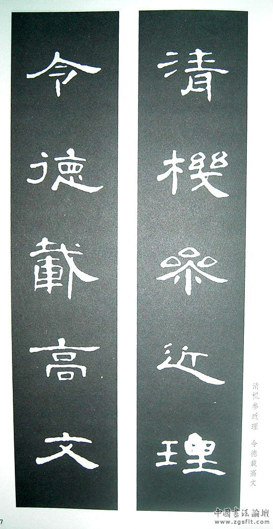 《曹全碑》原帖+字帖 + 原文 + 译文 +释文+注音 +集字