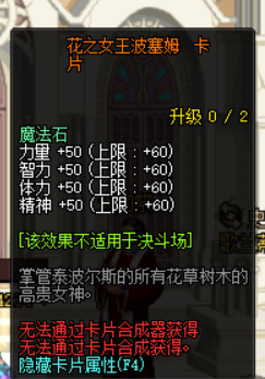 Dnf：普雷副本卡片一览