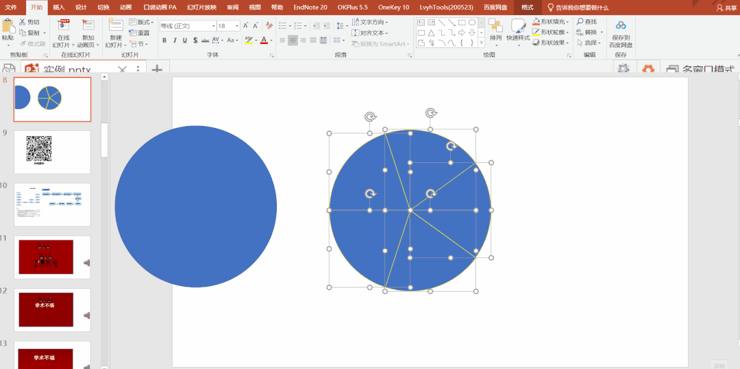 如何用ppt设计绘制一个分割型圆弧图