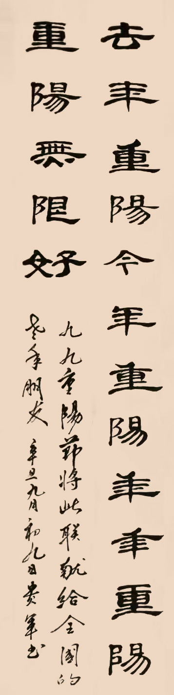 金盾精神 翰墨人生——記當代書法名家霍貴軍