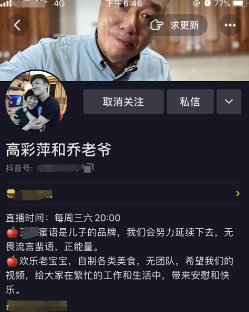 高彩萍乔老爷中年“两大悲剧”：一边是万念俱灰，一边是踌躇满志
