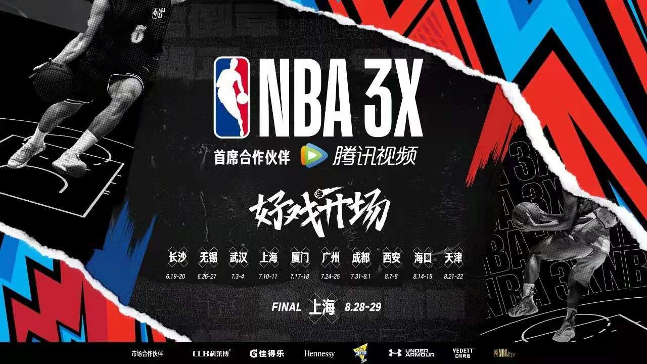 nba为什么设三秒区(NBA 3X三人篮球挑战赛长沙站圆满落幕，“三秒区”篮球队获得冠军)