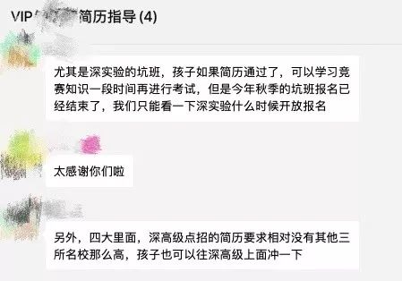 2020小升初必看！深圳各区教育集团盘点vol.1--深中系，有fu利