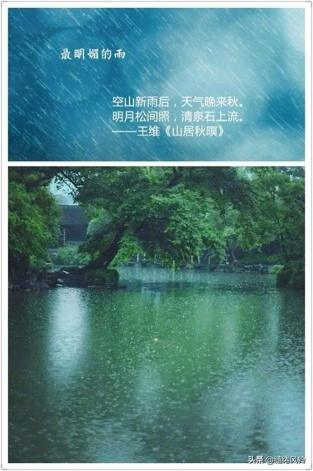 古诗词中的九场雨,从明媚到悲恸,哪一首最让你感伤?