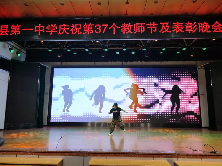 守望初心 最美绽放--乾县一中隆重庆祝第37个教师节