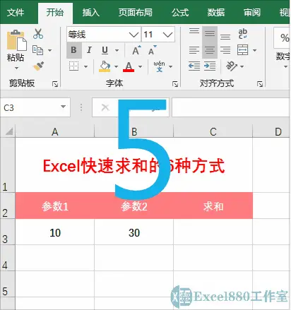 excel求和怎么操作（Excel快速求和的方法）