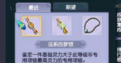 梦幻西游：刚回归游戏就鉴定出109级第一项链，玩家受宠若惊