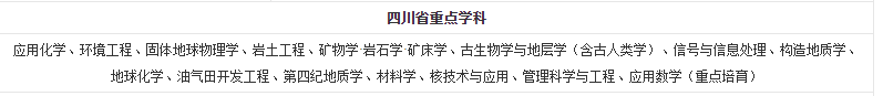 成都有这么多211、985高校，多校优势学科介绍，建议收藏