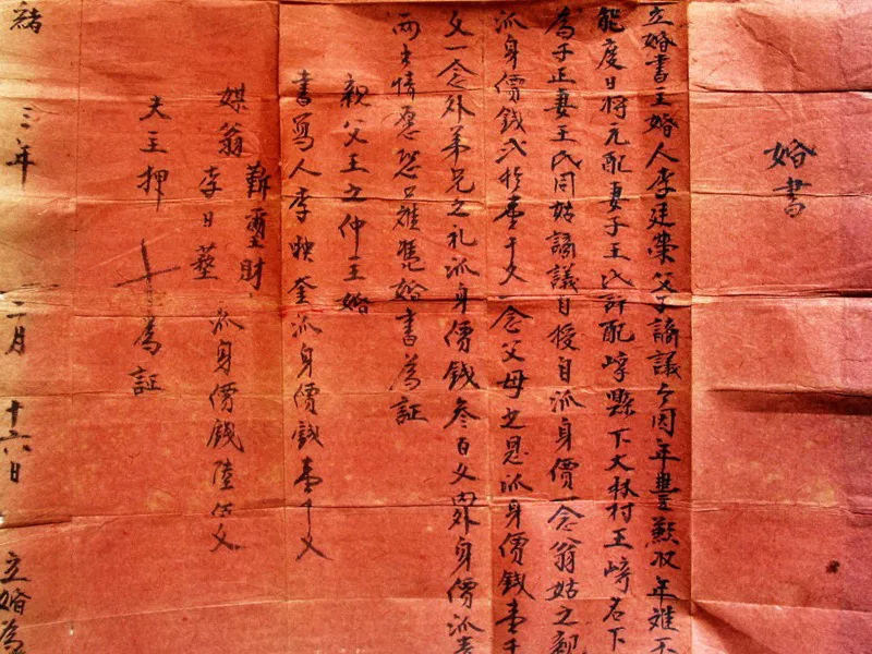 浅析古代婚姻制度,男子真的能三妻四妾吗?一纸休书是真是假?