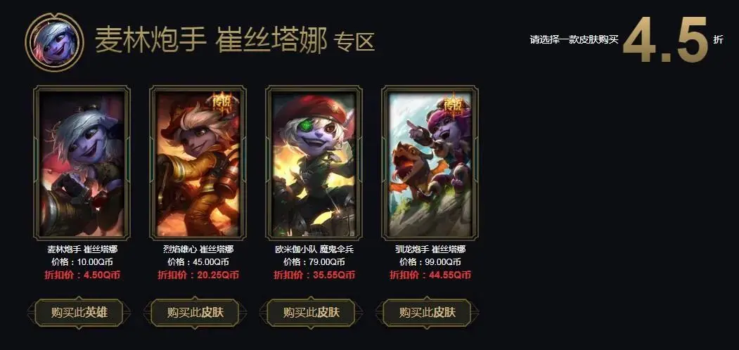 阿卡丽神秘商店重新开业，这次给你打了几折？