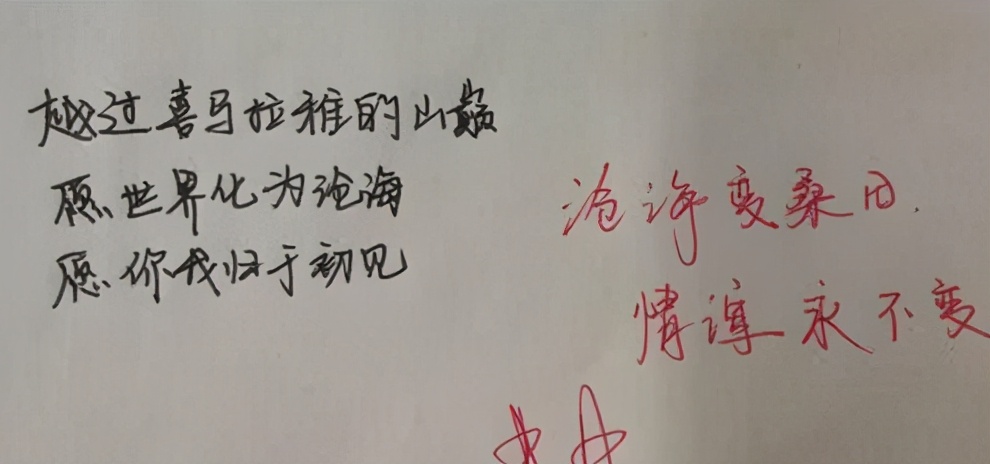 高中生“情书”火了，特殊暗号堪比摩斯电码，老师看后直呼看不懂