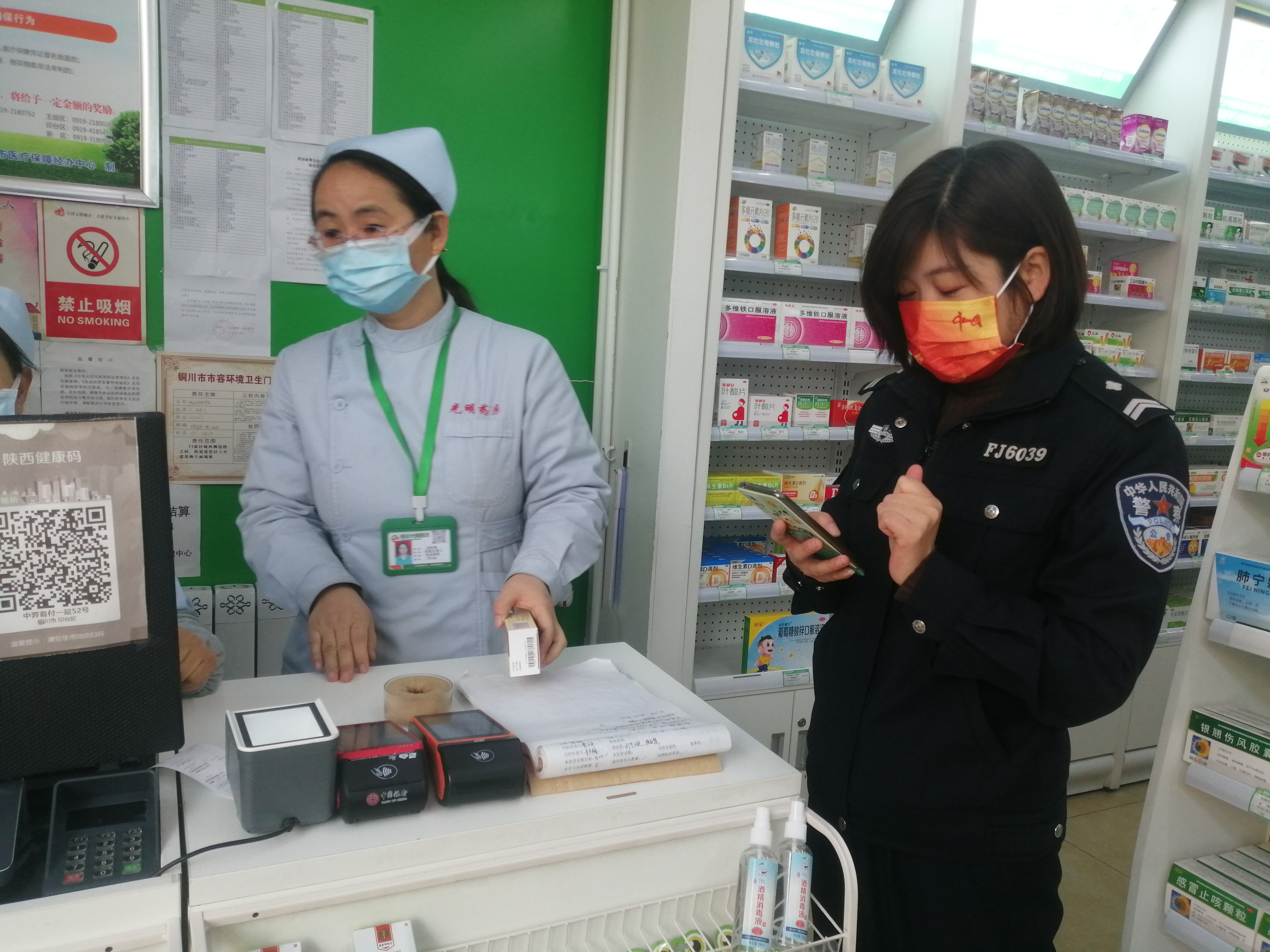 铜川公安印台区城关派出所开展禁毒宣传进药店活动