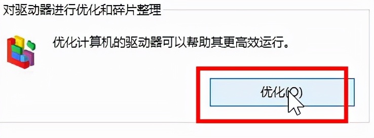 win10优化设置，win10系统如何优化