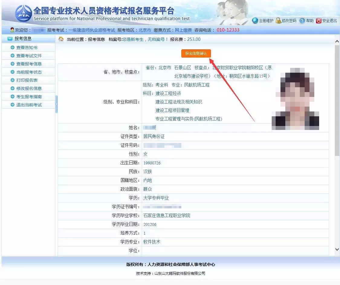 江苏省一级建造师报名正式启动，网上报名指导及报名条件指南