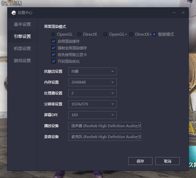 和平精英电脑玩太卡？这几个设置打开让你爽到起飞