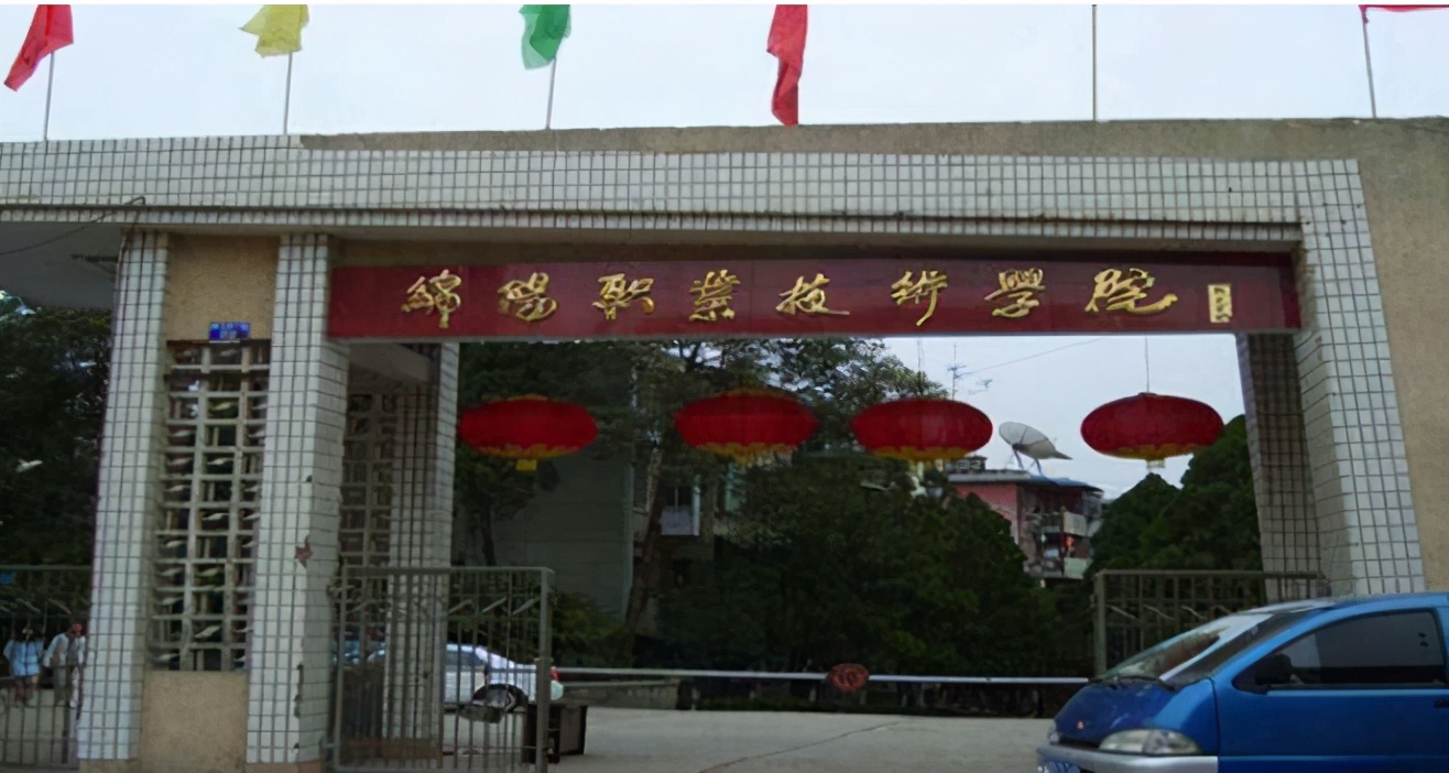 四川省绵阳市高校信息来啦