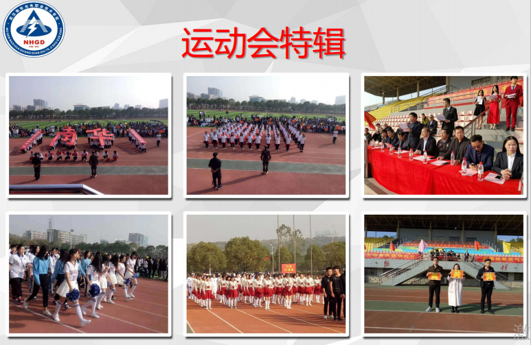 《中职首选》武汉南华光电职业技术学校2020年招生简章