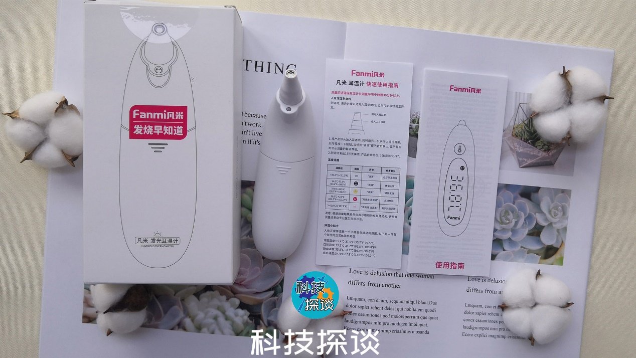 成人婴儿皆可用，夜间测温不摸瞎，凡米发光耳温计体验