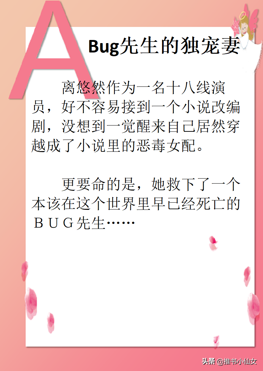 五本精彩完结穿书文：谈恋爱不如上清华，你说我上清华还是北大？