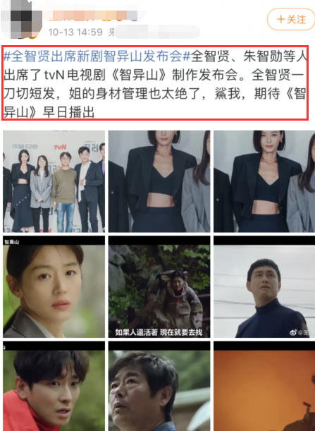 影后全智贤身材太辣，大方秀出马甲线，与百亿富豪老公已生两娃