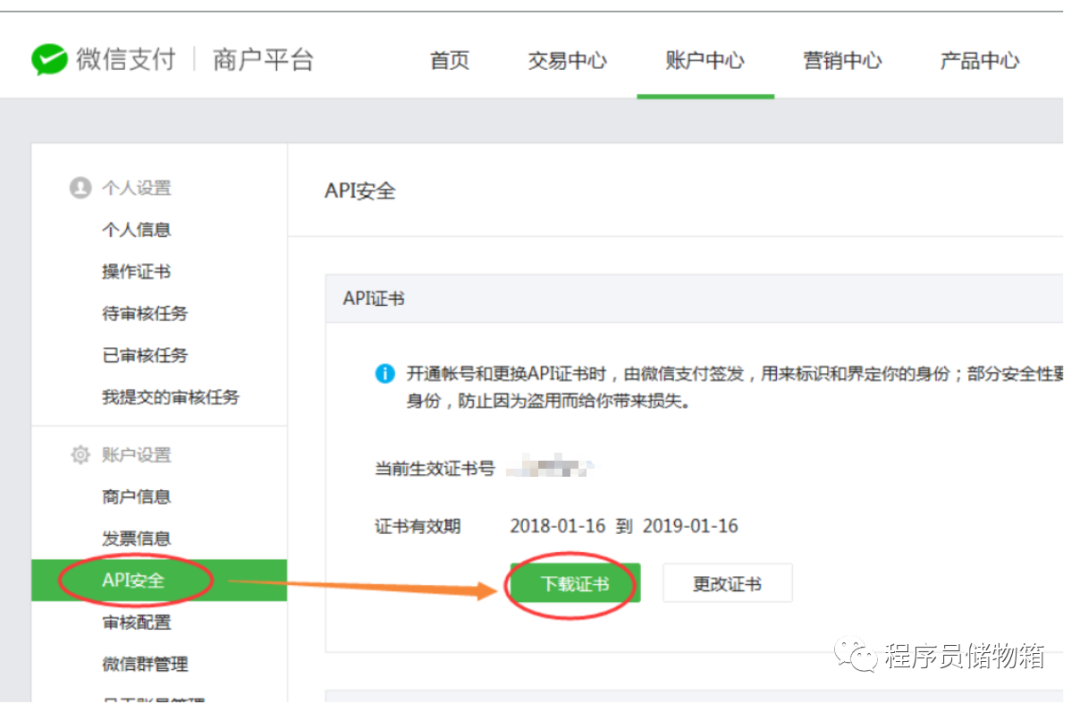 微信转账如何退款？解析微信退款开发流程