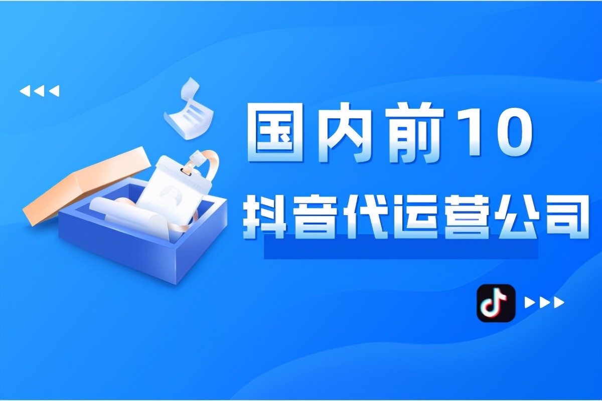 抖音代运营服务商十大品牌（甯什么意思,怎么读）