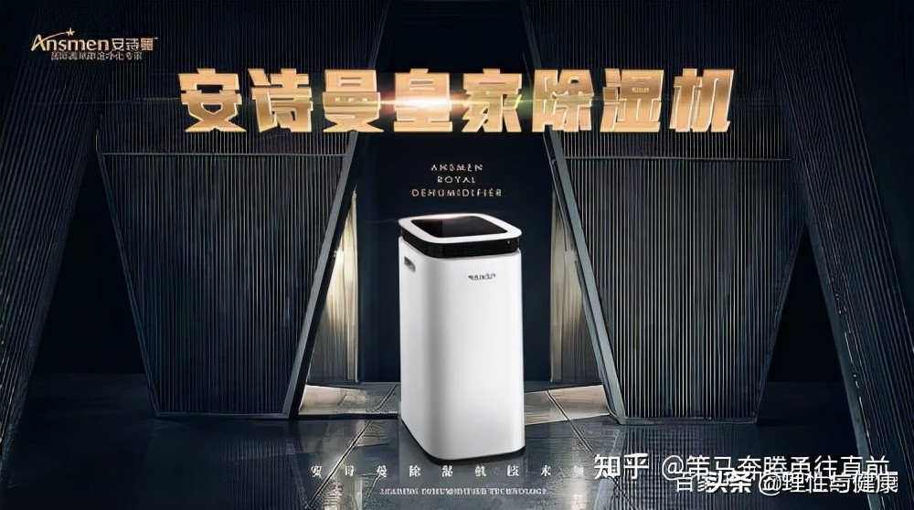 除濕機品牌哪個口碑最好，除濕機十大品牌實力見證