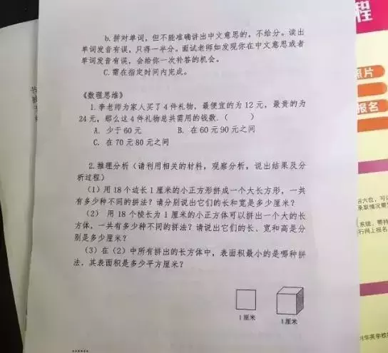 直击华英学校开放日，万人涌入！附面谈样题&解析