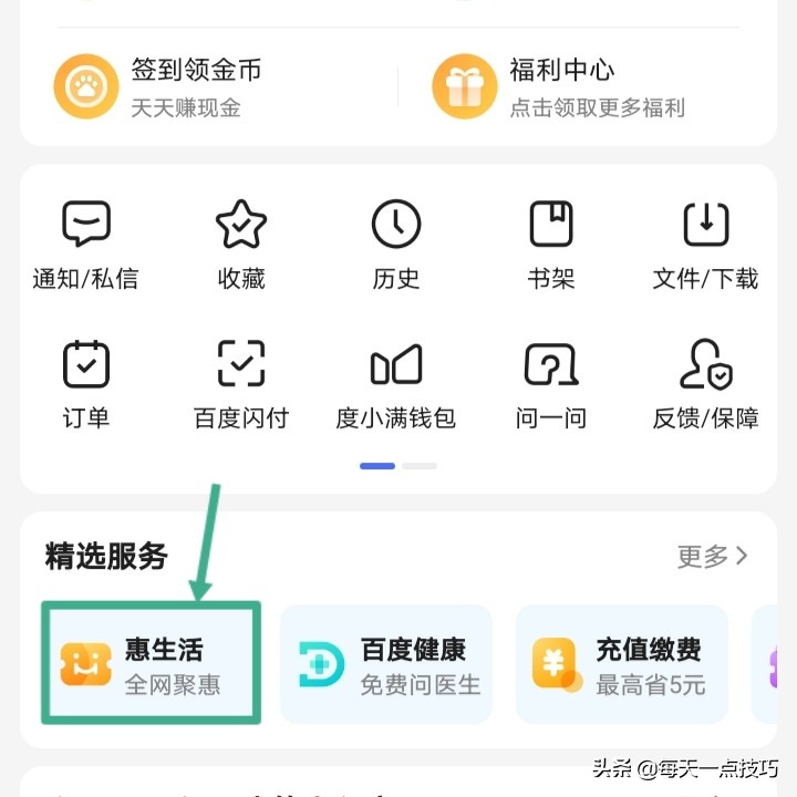 淘宝优惠券去哪里查找，怎样领取淘宝隐藏优惠券