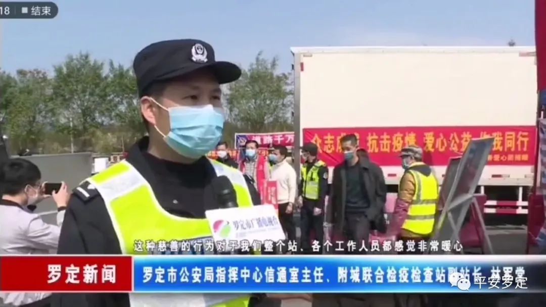 疫情面前，罗定市公安局指挥中心火力全开