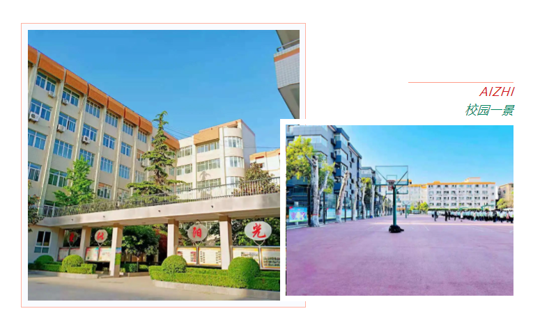 号称西安第六大名校的爱知中学，到底怎么样？