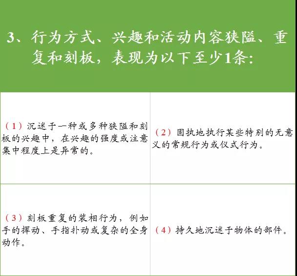 自闭症早期症状易被忽视，家长要警惕，孩子的这些异常表现