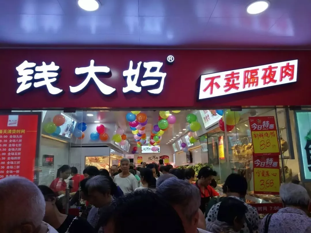 开一家钱大妈要多少钱钱大妈加盟店一年能赚多少钱