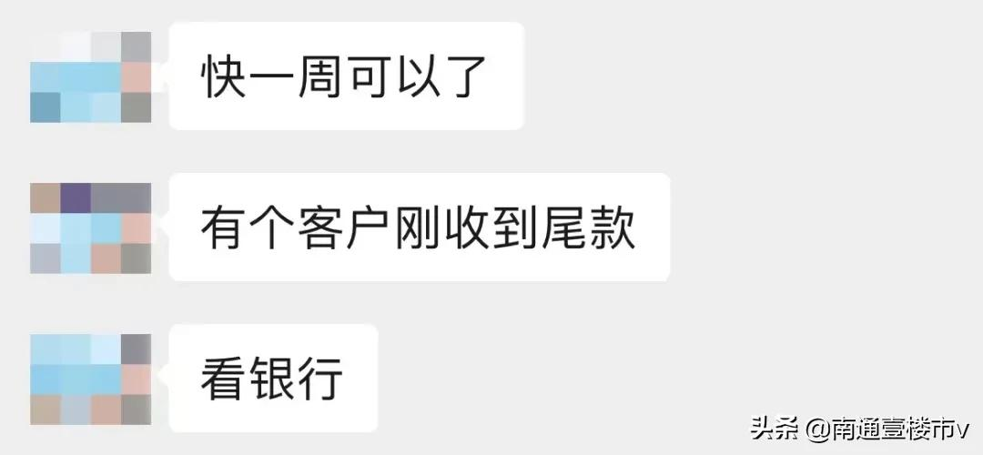 最快审批7天!南通房贷放款提速!10大主流银行最新贷款情况出炉