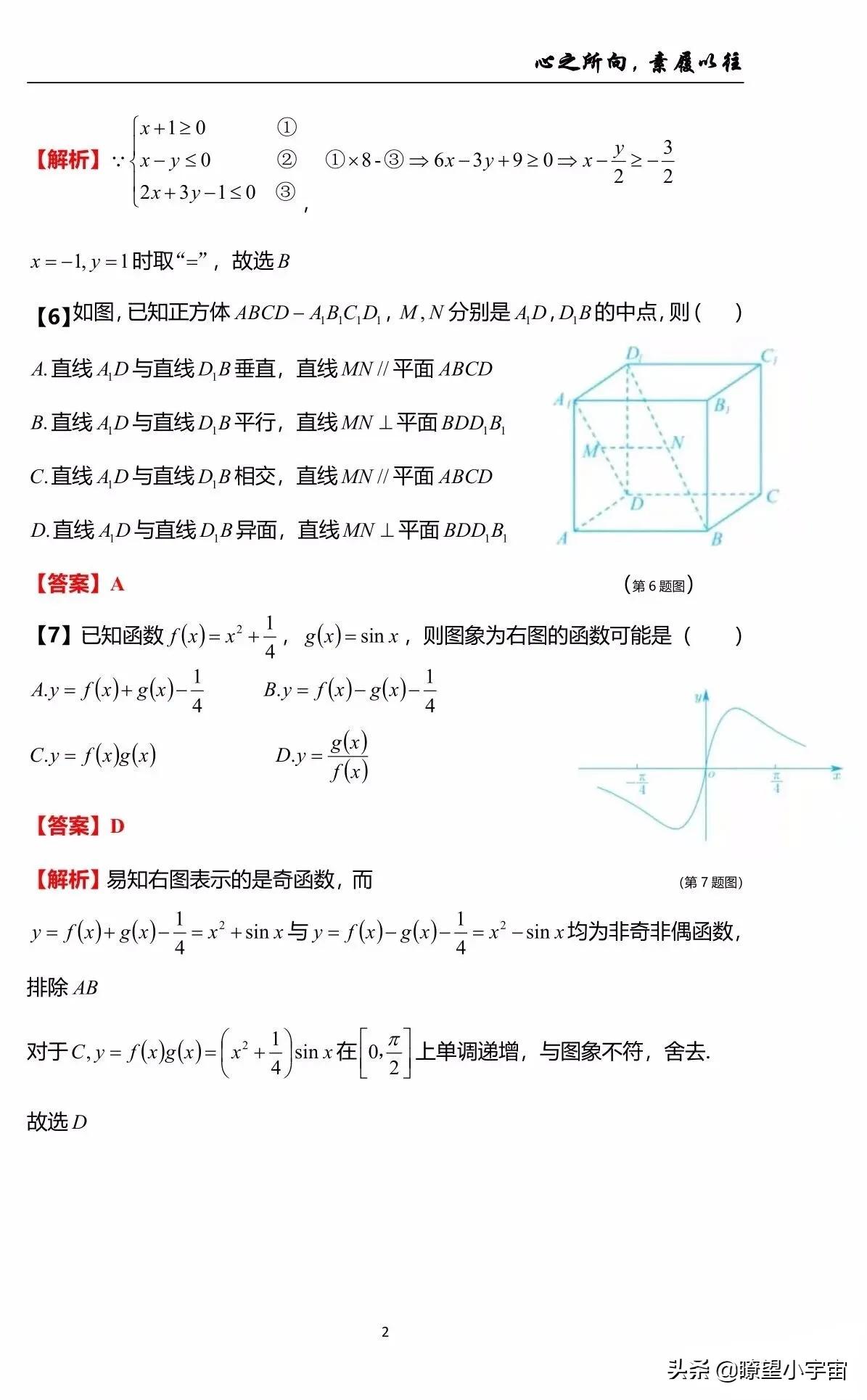 2021年浙江高考数学详尽分析，堪称今年难度系数最高的一套数学卷