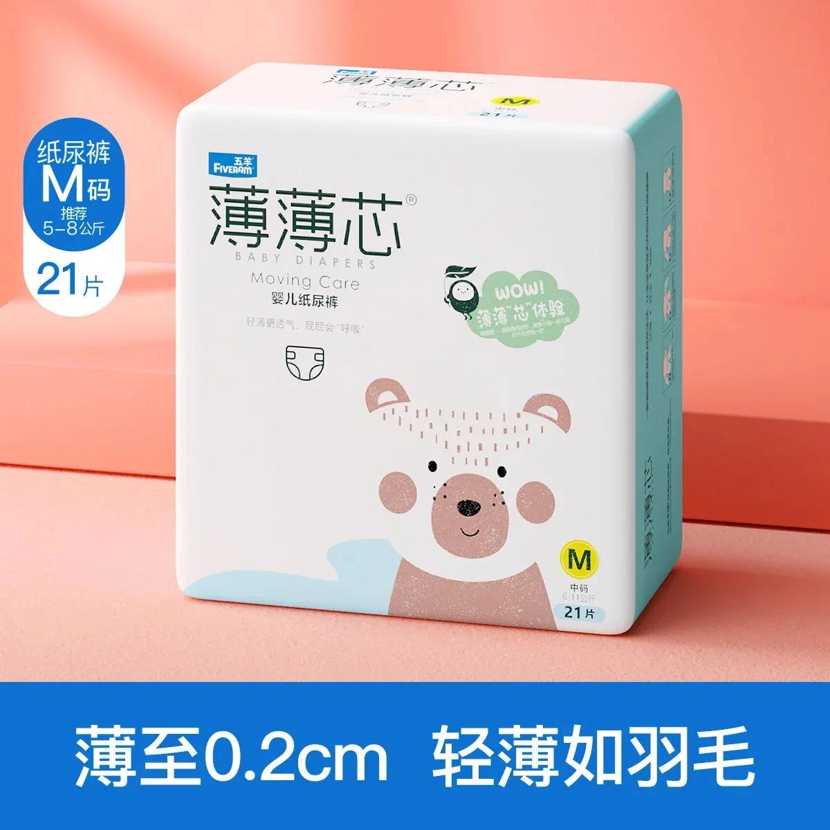 亲测几款纸尿裤