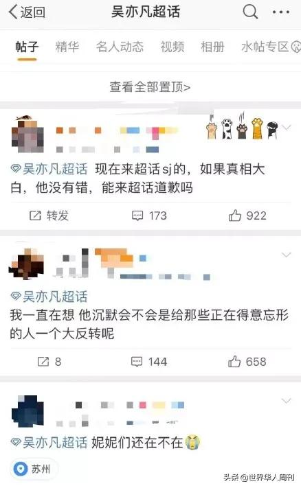 女明星发了一张带纹身的照片，引来了上万句辱骂