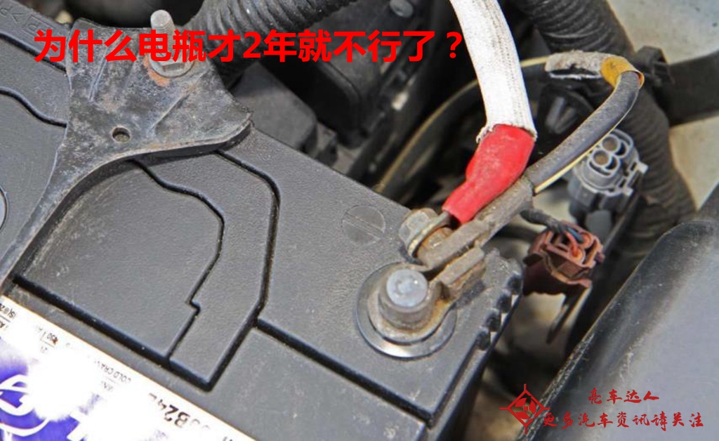 汽车蓄电池电压与4年寿命关系解析