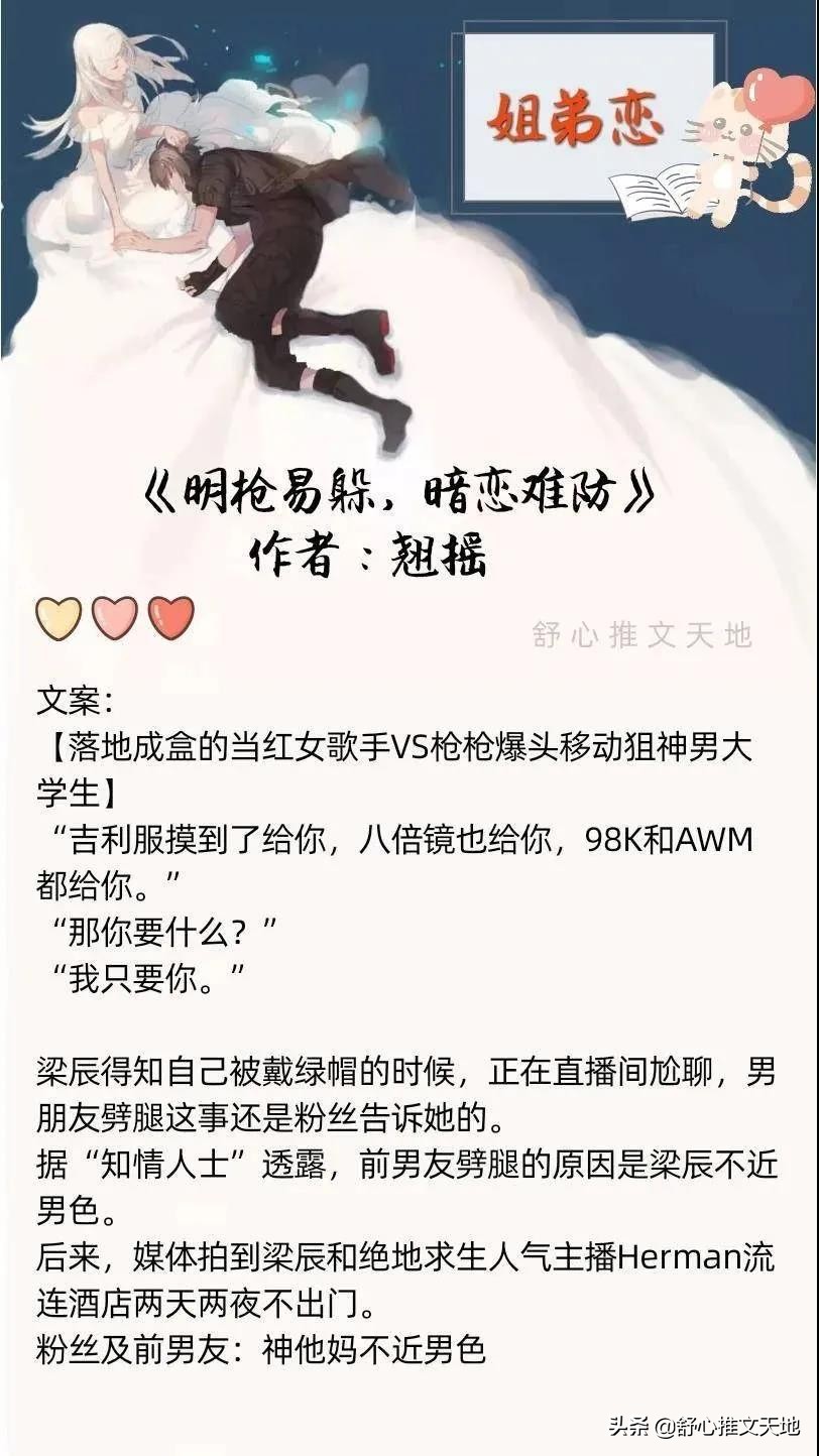 超好看姐弟恋文：御姐VS小狼狗，甜蜜互撩治愈，曾经熬夜看完