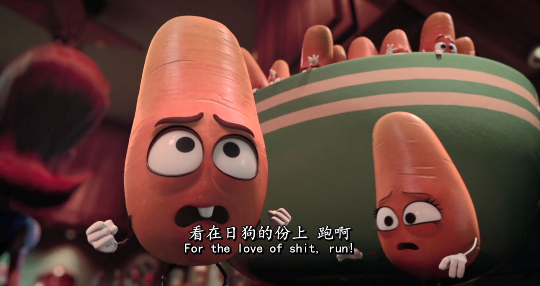 史上最污动画电影——《香肠派对》