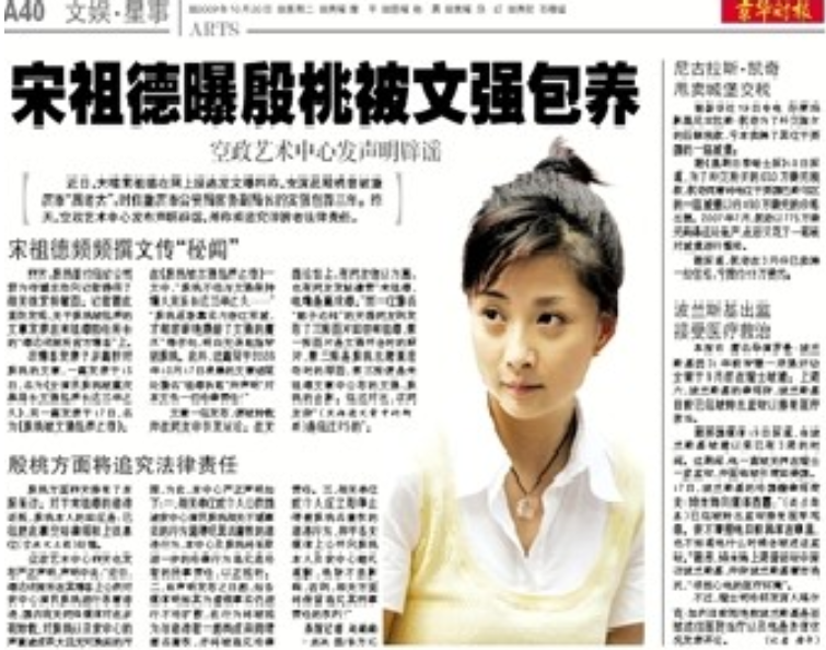 “内地向华强”孙东海的混乱情史