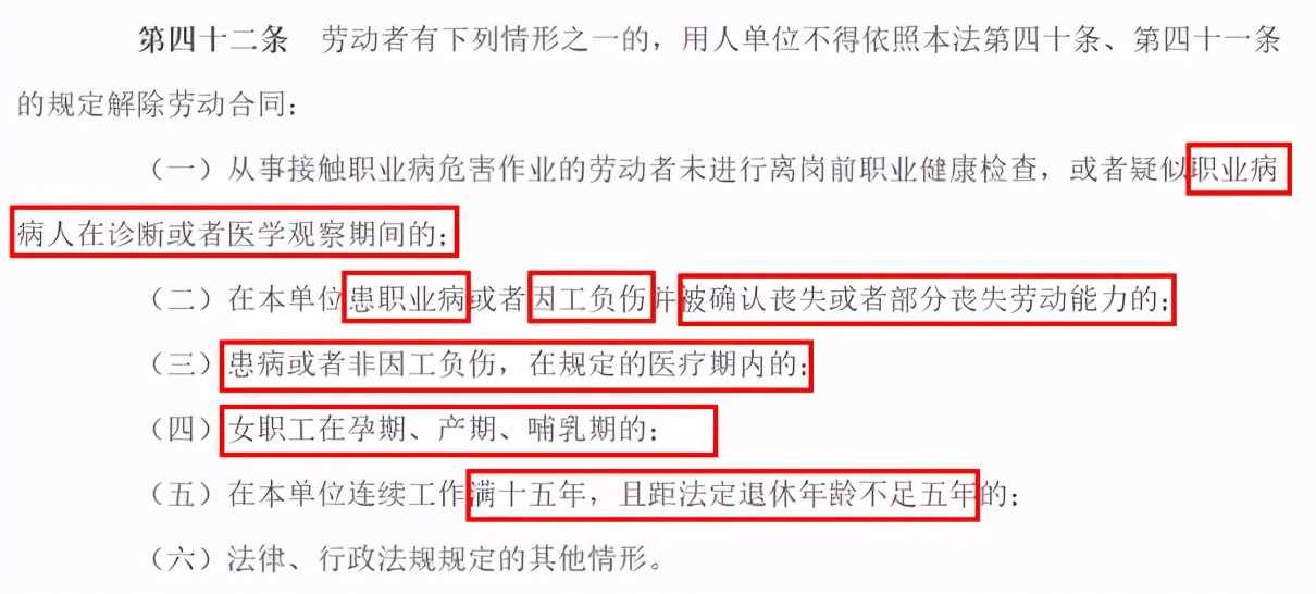 HR不会告诉你的秘密：吊打老板，快速离职不吃亏的最全离职攻略