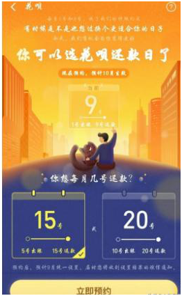 为什么花呗提前还款是大忌？哪种还款方式最划算？