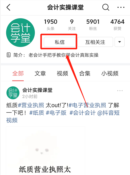 纯干货！无形资产摊销的会计分录