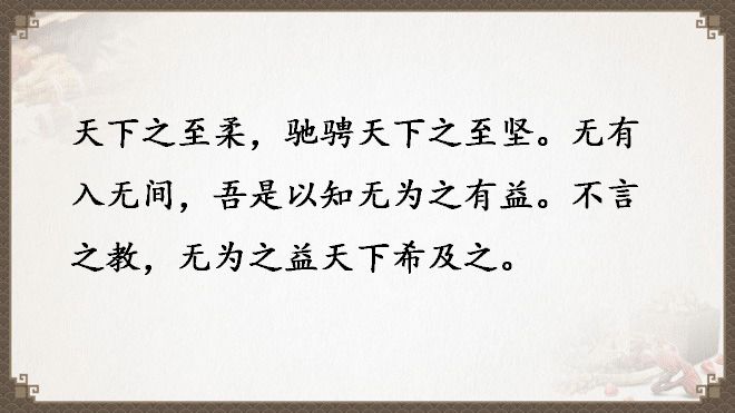 老子《道德经》全文翻译（全81章）