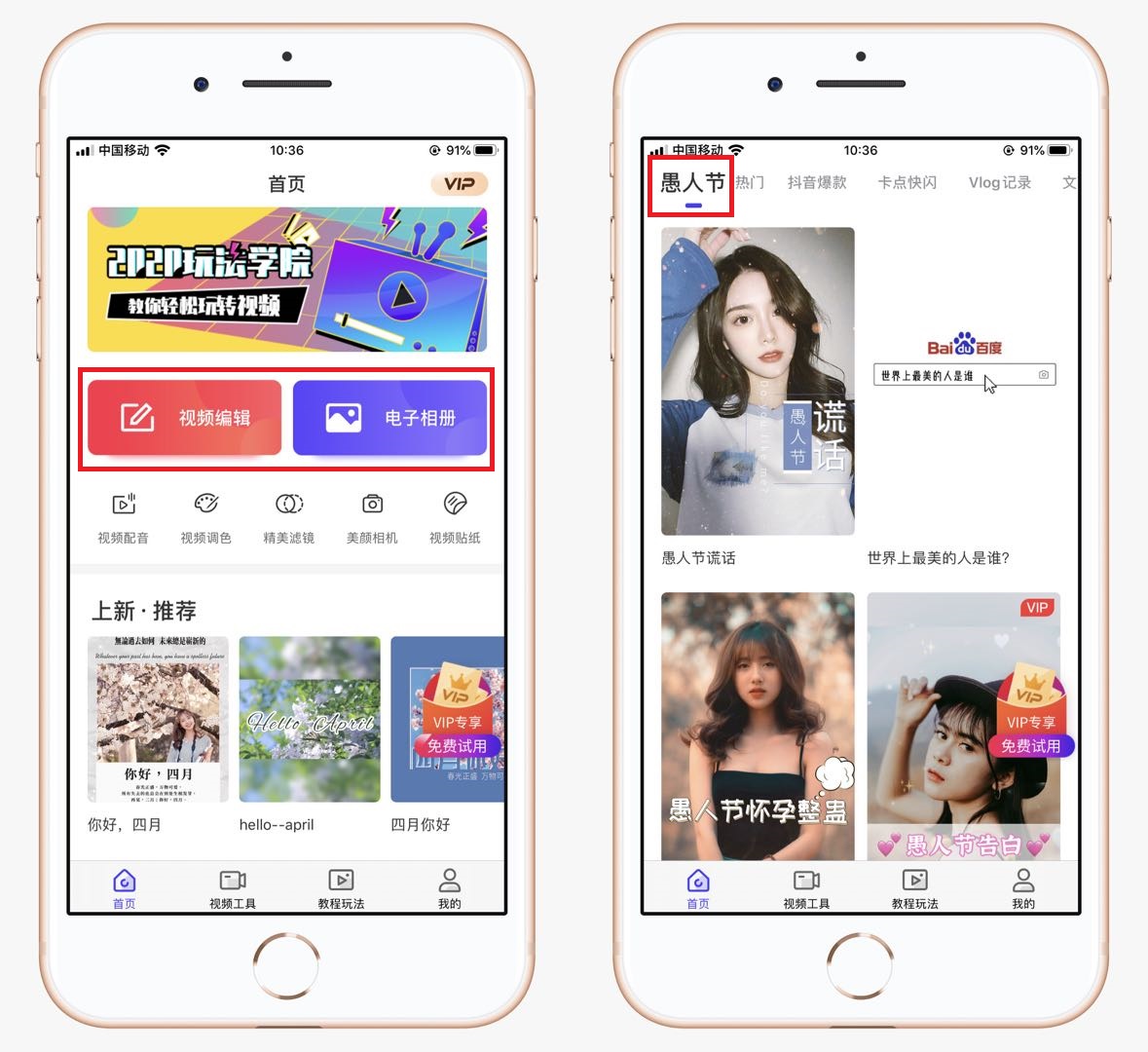 5个愚人节必备工具，让你成为朋友圈最靓的仔