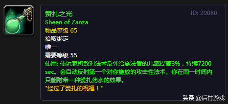 《魔兽世界》怀旧祖格声望价值盘点：最佳附魔、最强BUFF最润的油