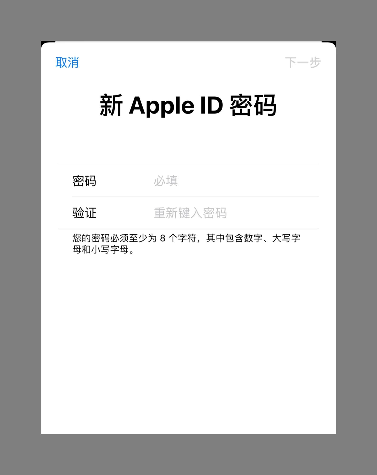 教你如何找回、重置AppleID密码