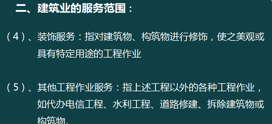 熬夜半月财务总监终于把建筑会计账务处理整理成85页，太厉害