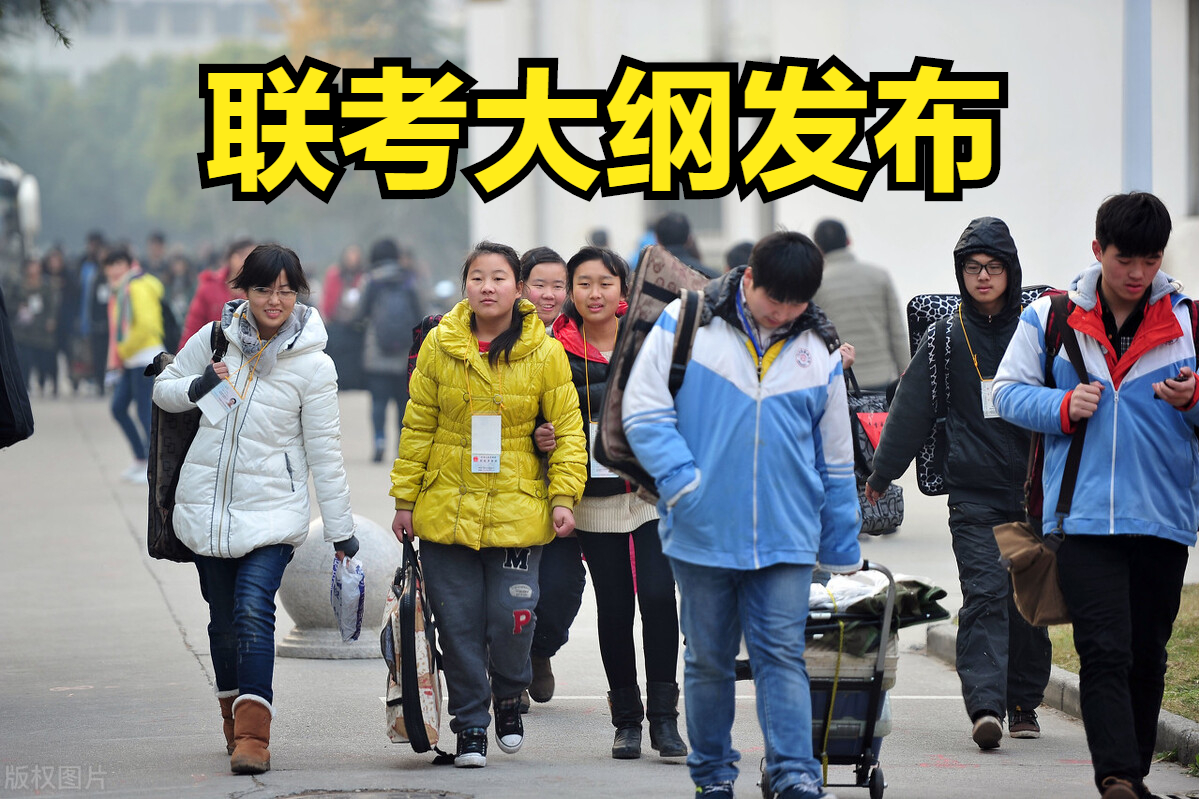 2022届艺考4省+1所美术学院发布联（校）考大纲，4省确定联考时间